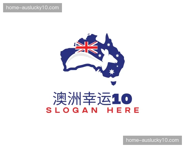 关于澳洲幸运10官网